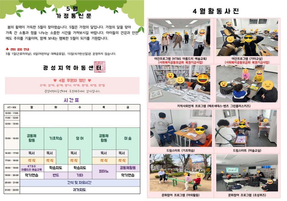 2024년_5월 (2).jpg