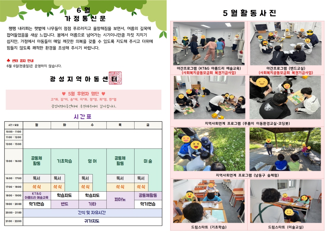 2024년_6월_안내문002.jpg