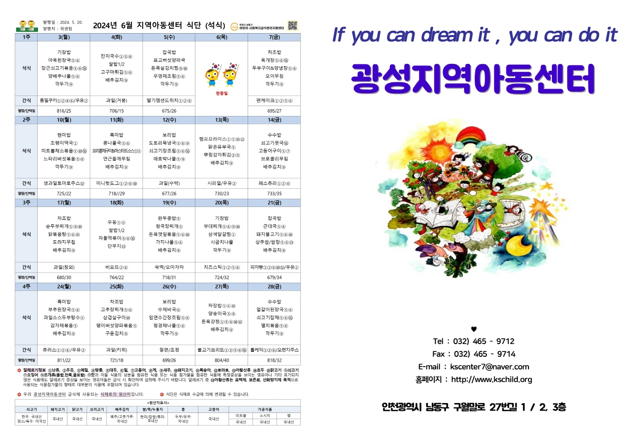 2024년_6월_안내문001.jpg