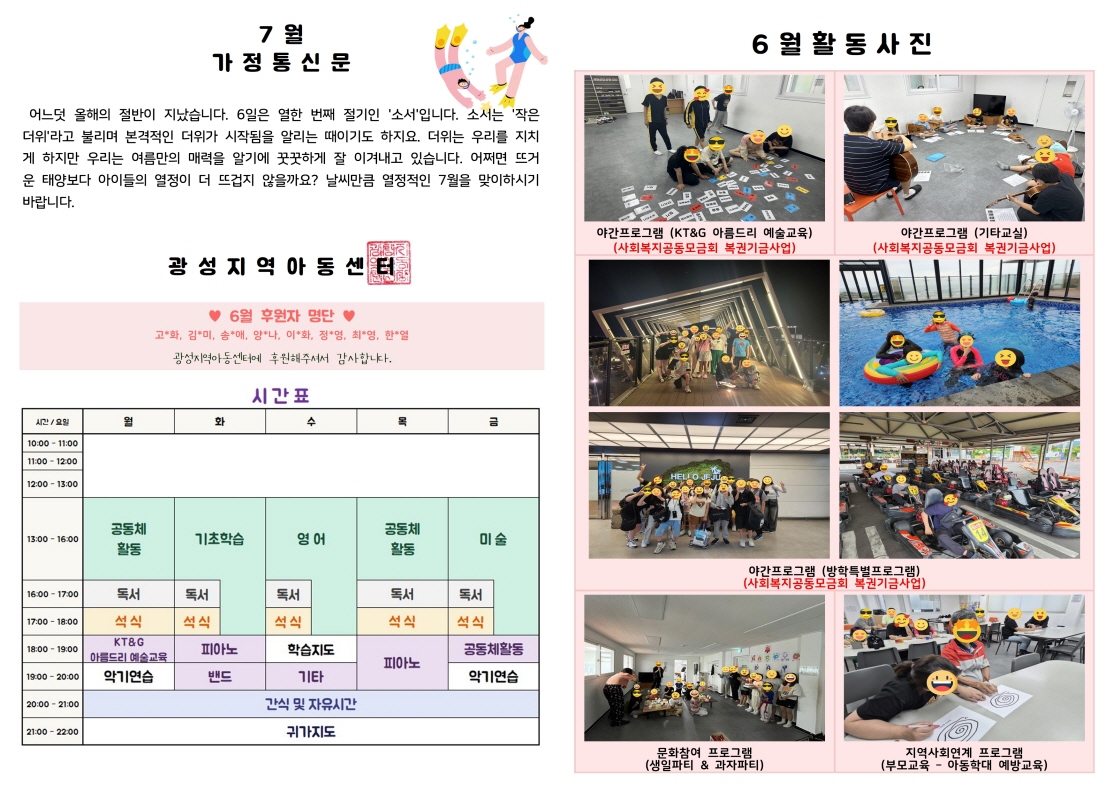 2024년_7월 (2).jpg