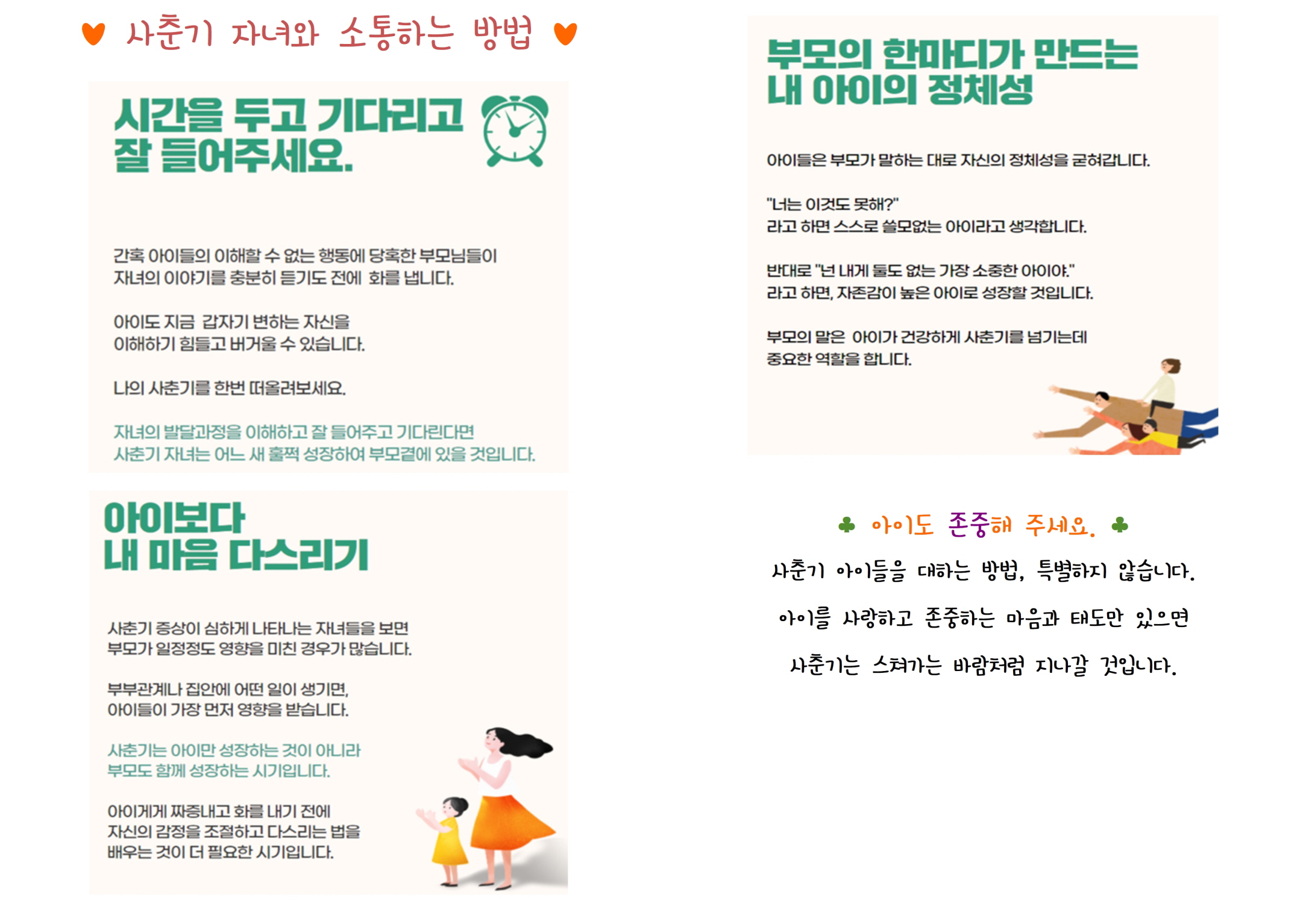 2022년_8월_안내문(비공개)003 - 복사본.jpg