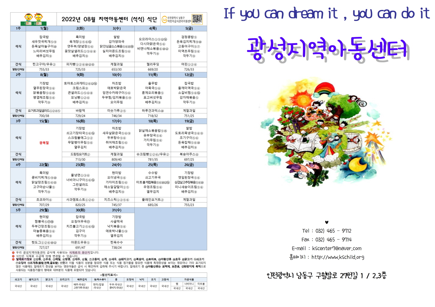 2022년_8월_안내문(비공개)001 - 복사본.jpg