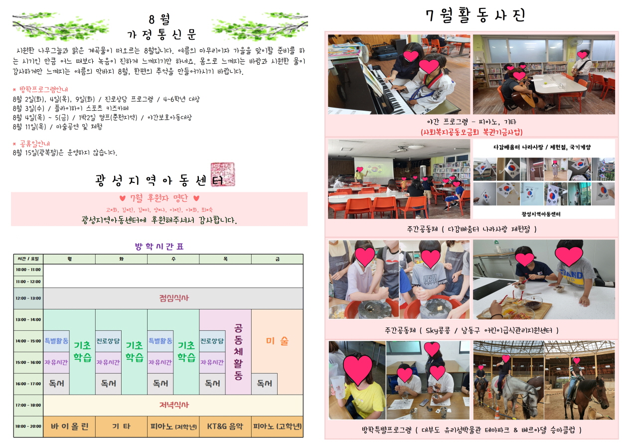 2022년_8월_안내문(비공개)002 - 복사본.jpg