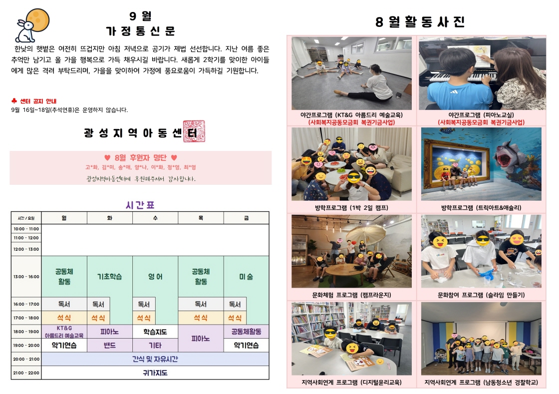 2024년_9월 (2).jpg