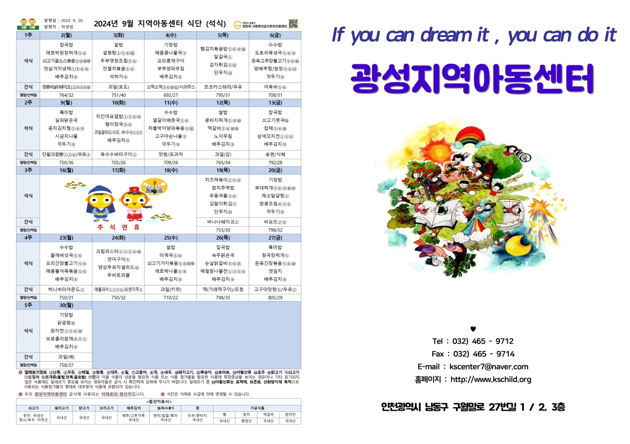 2024년_9월 (1).jpg