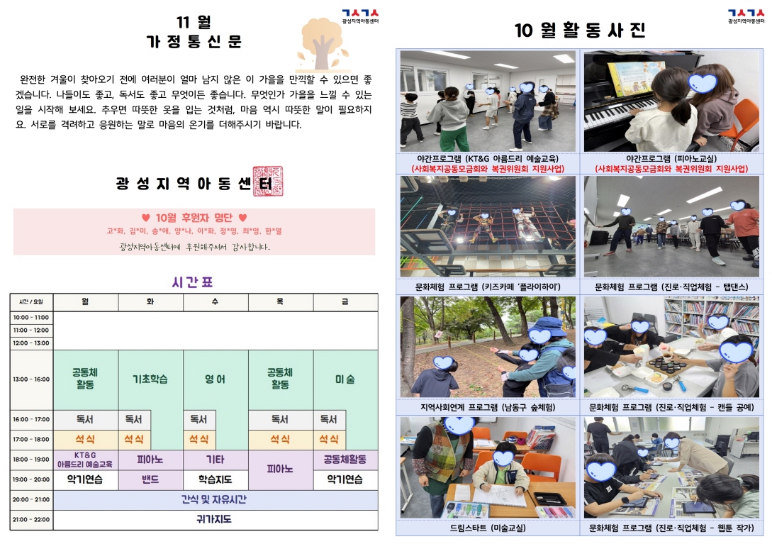 2024년_11월 (2).jpg