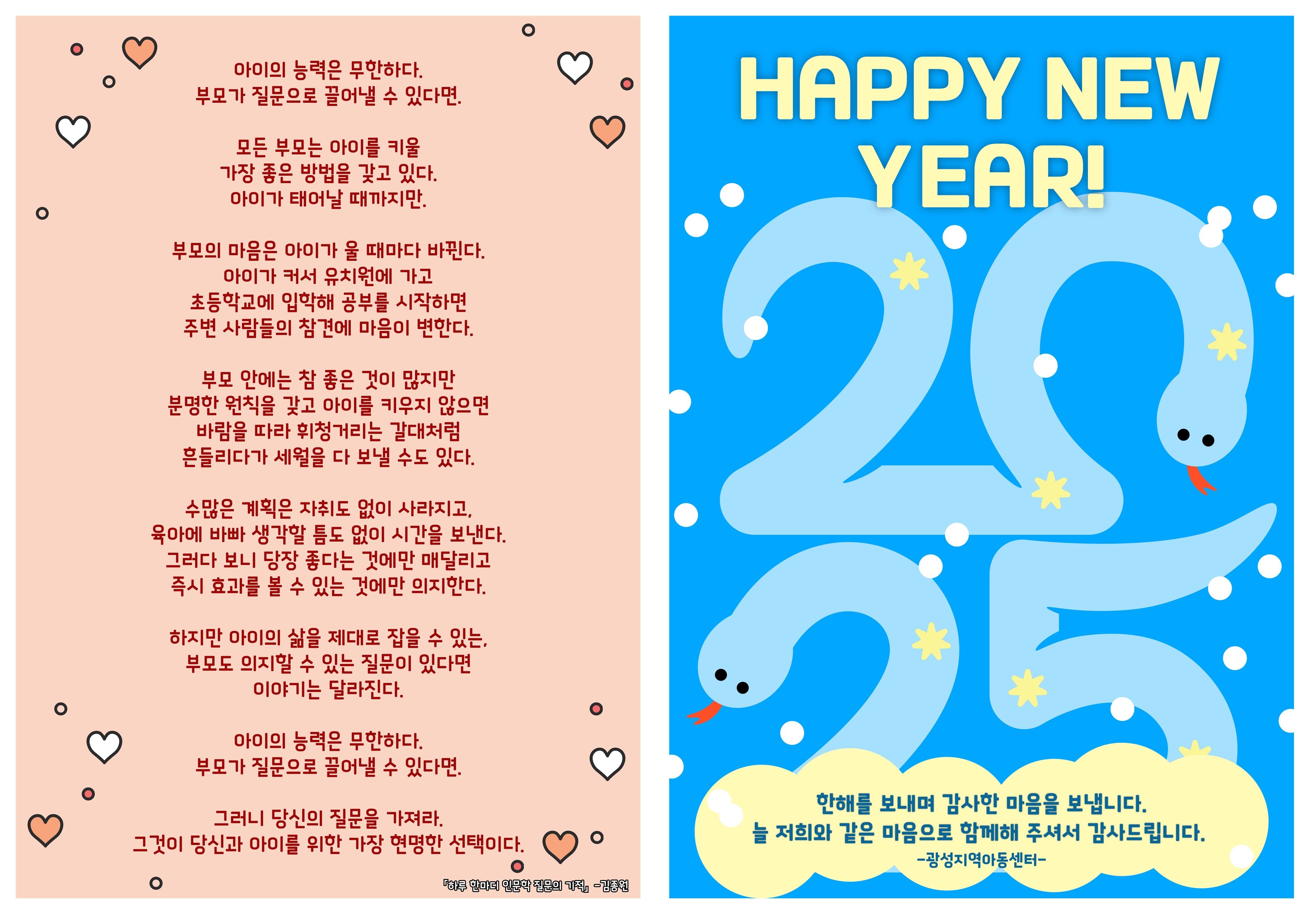 2025년_1월 (3).jpg
