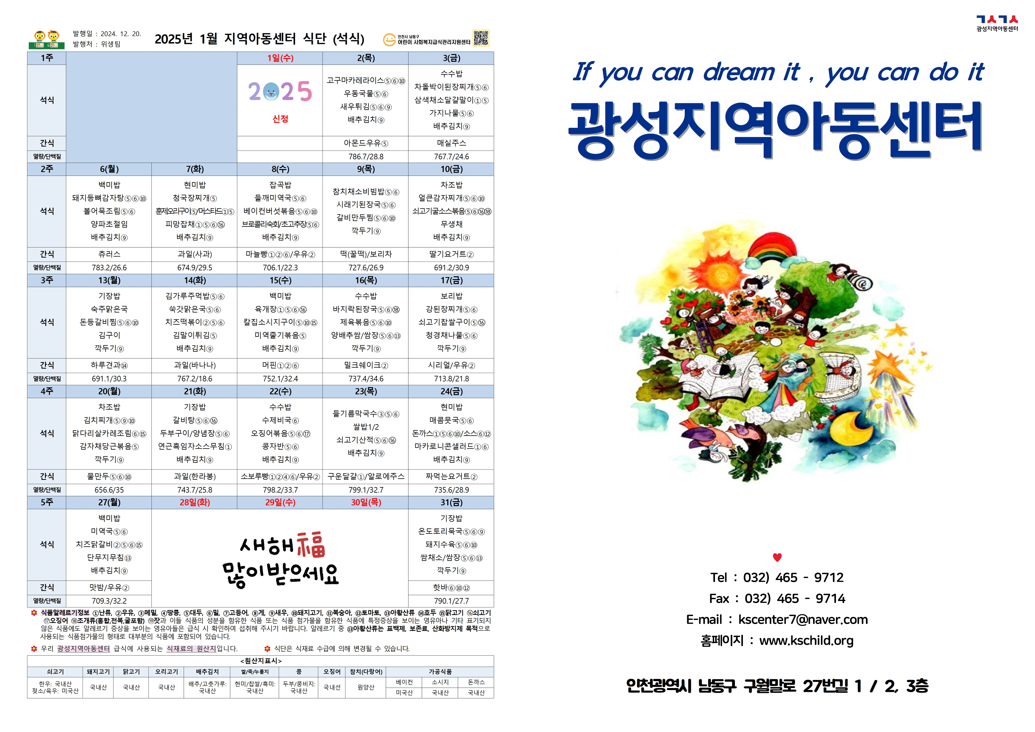 2025년_1월.jpg