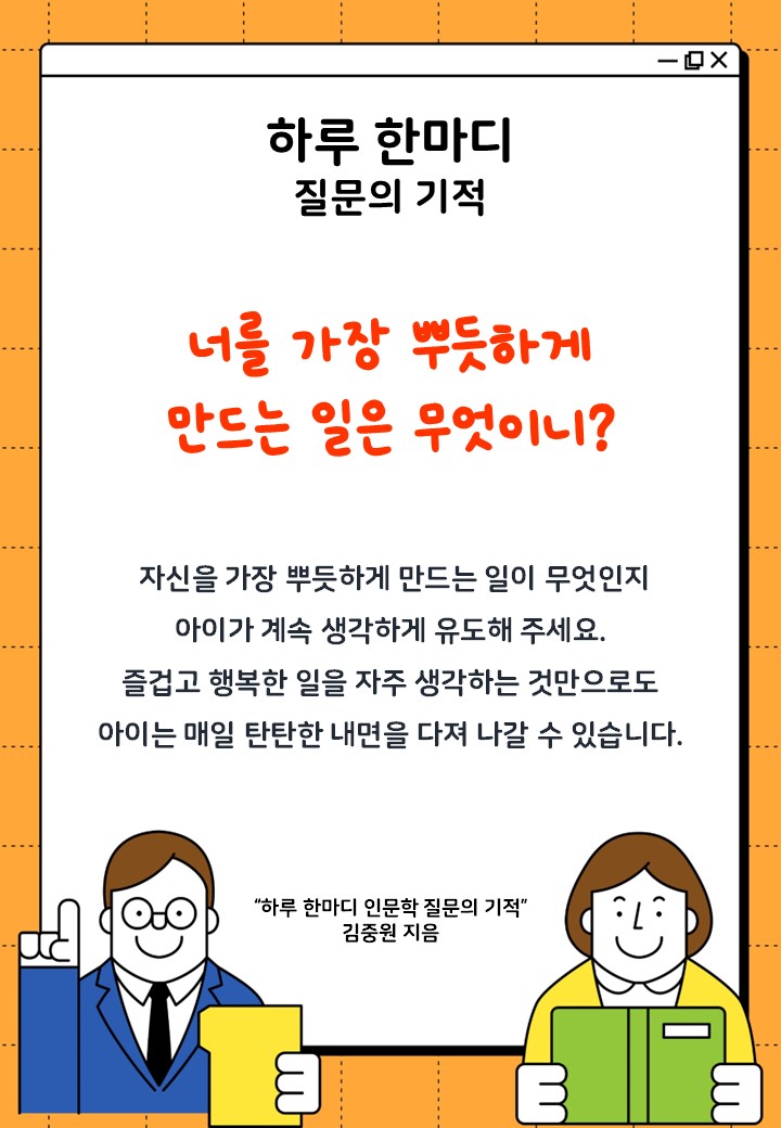 보호자교육자료이미지2월.jpg