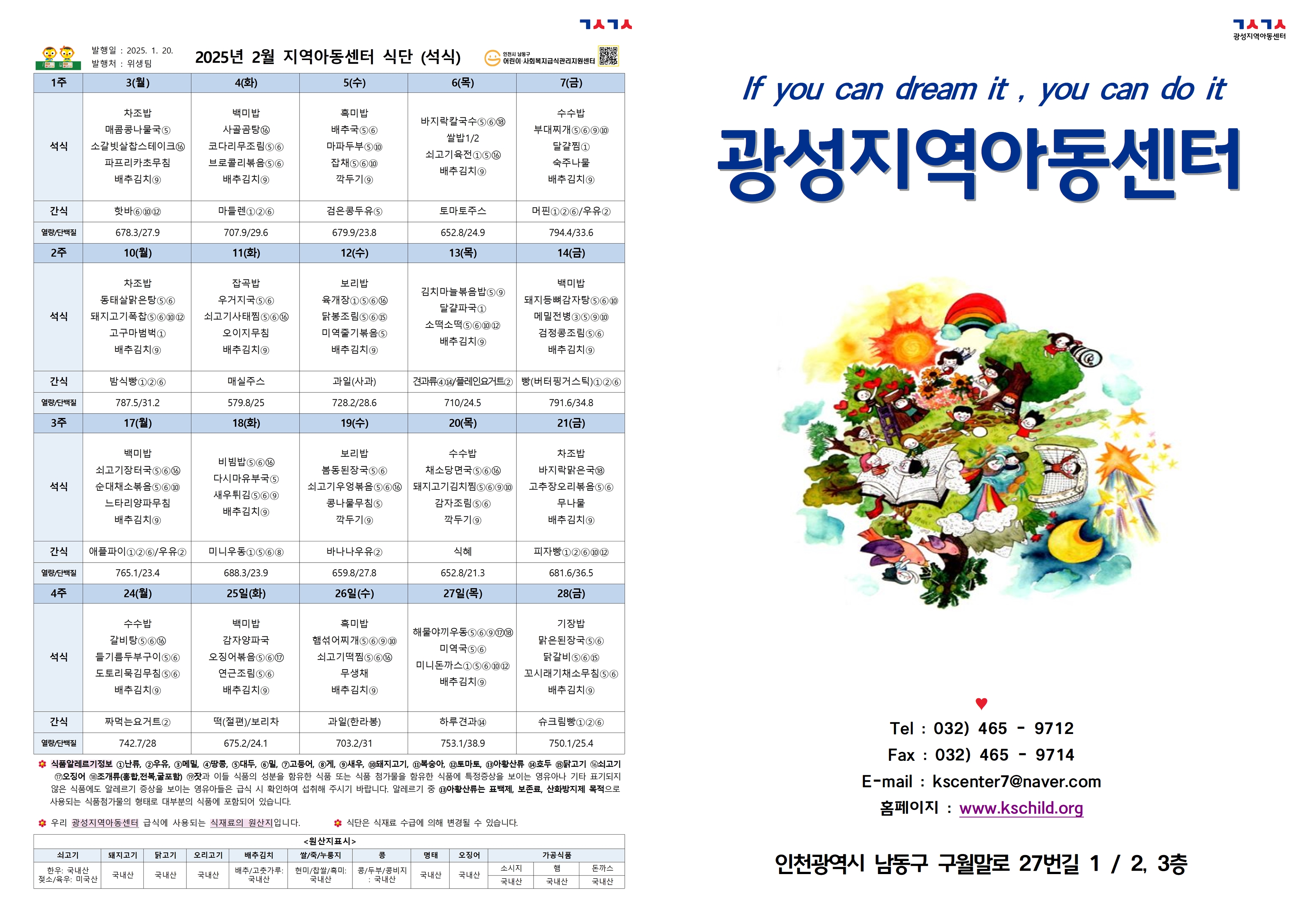 2025년_2월_안내문001.jpg