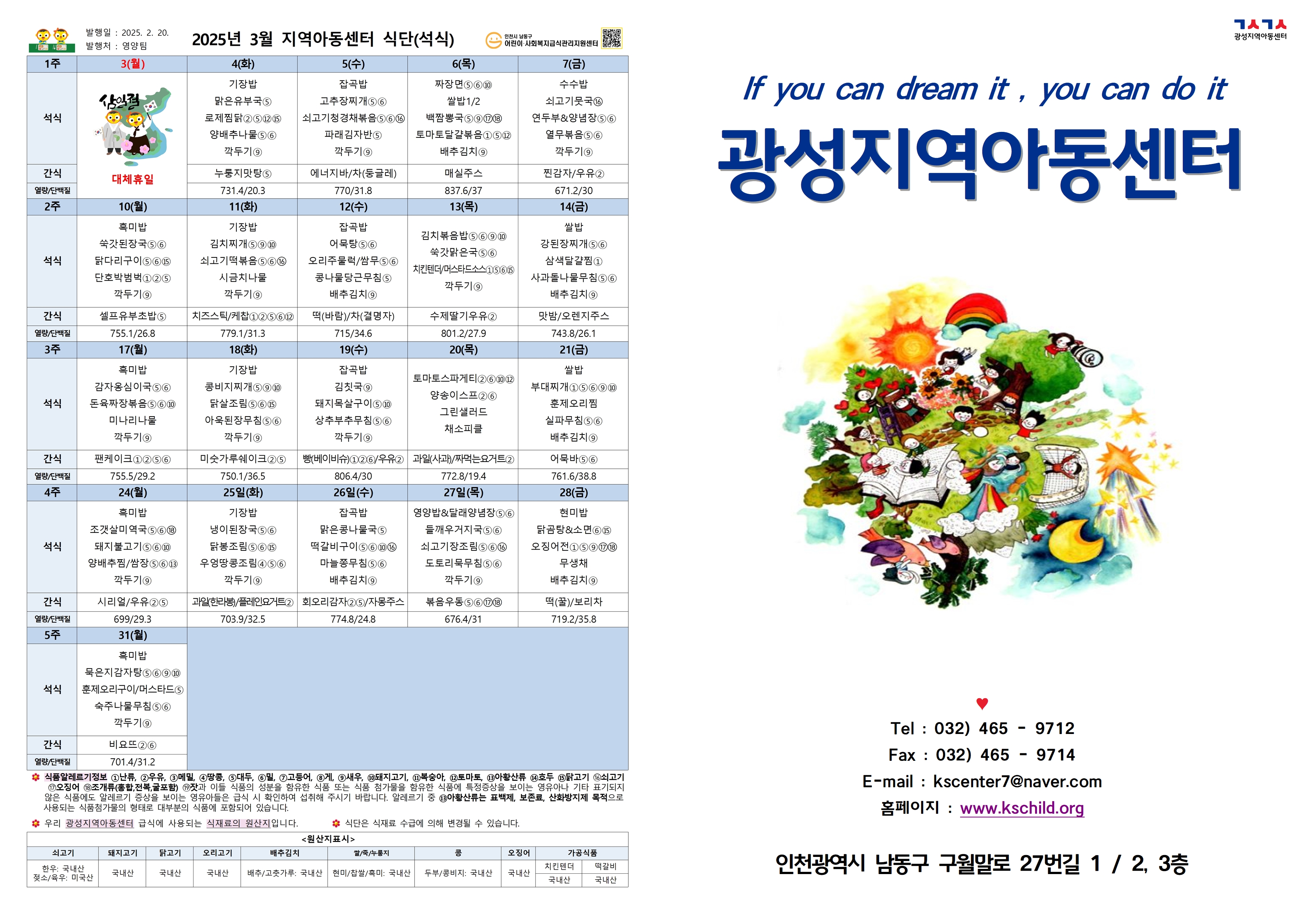 2025년_3월_안내문001.jpg