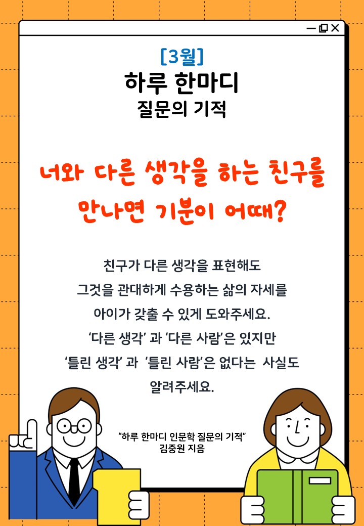 3월 보호자 교육자료.jpg