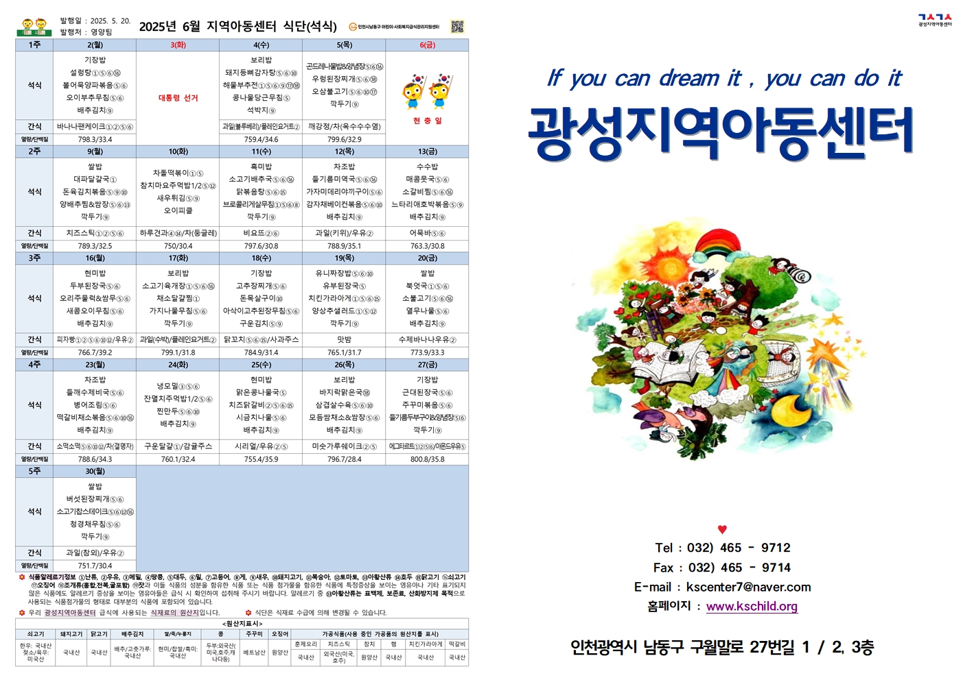 2025년_6월_안내문001.jpg