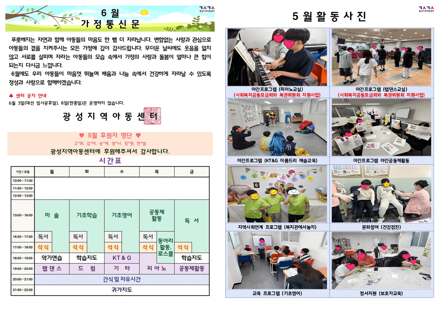 2025년_6월_안내문002.jpg