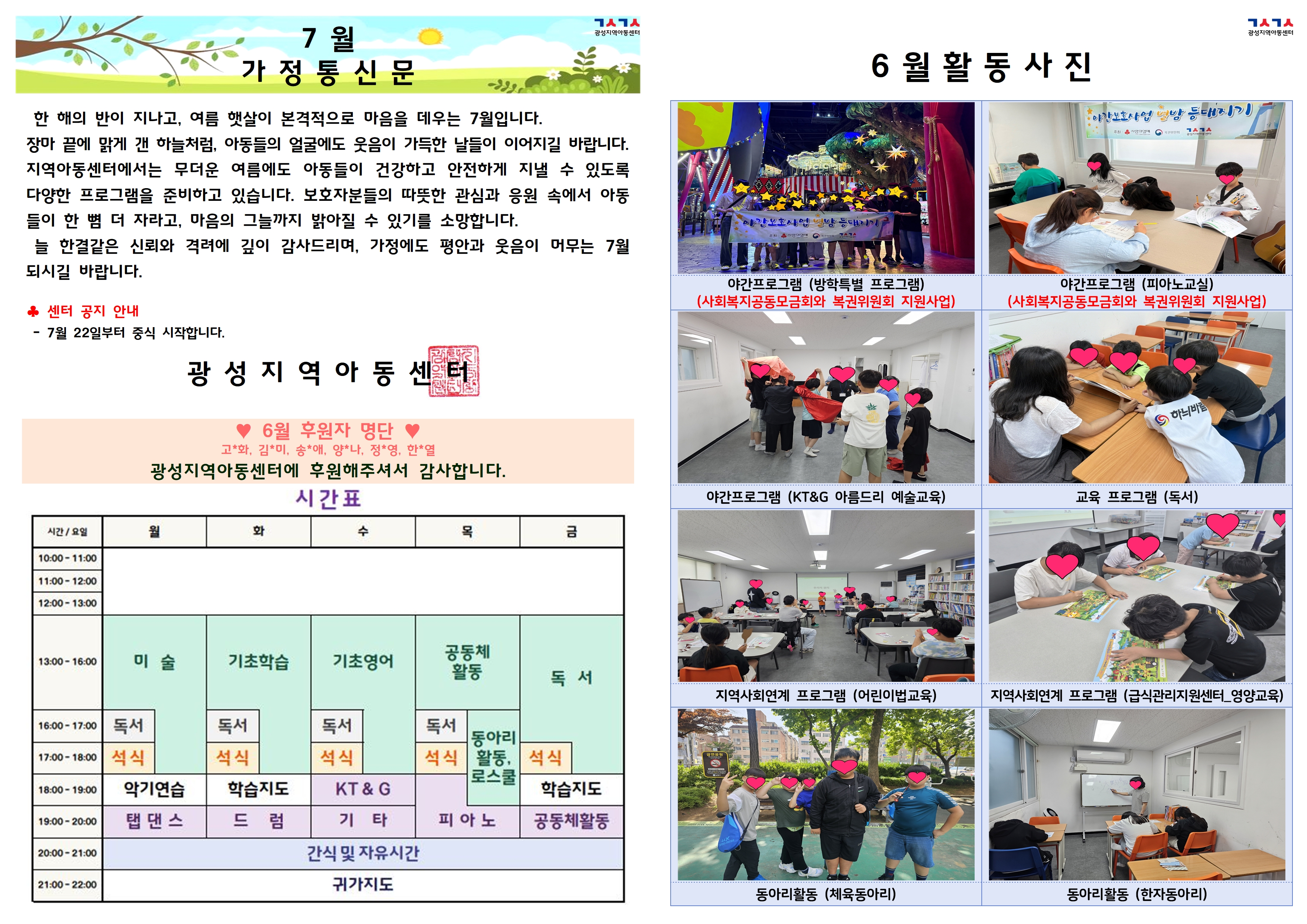 2025년_7월_안내문002.jpg