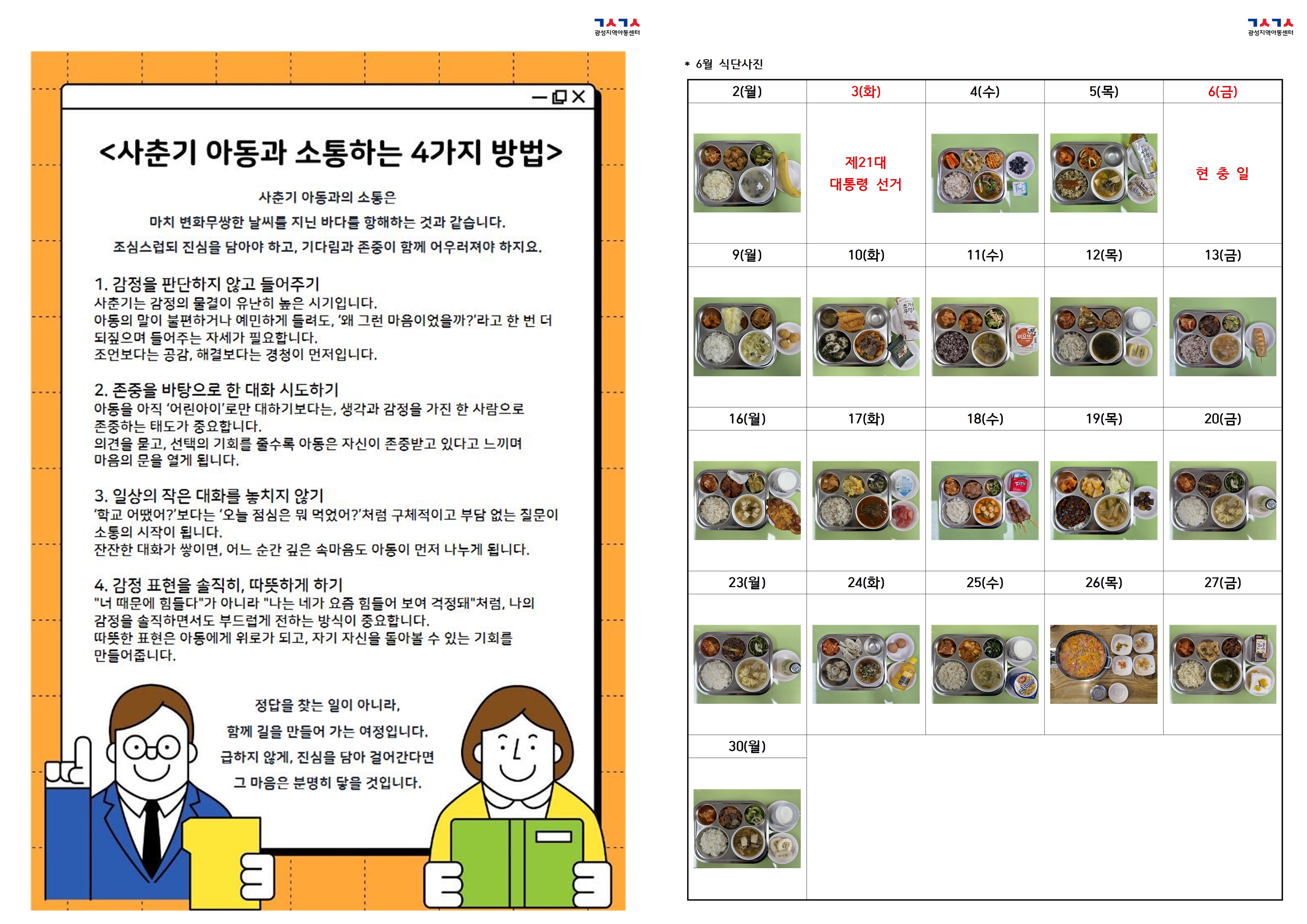 2025년_7월_안내문003.jpg