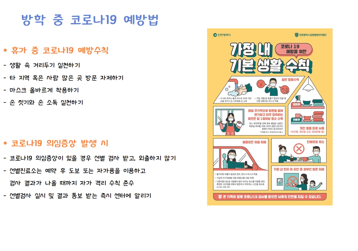 가정통신문3.jpg