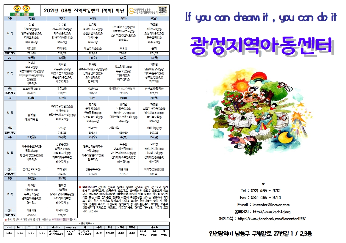 가정통신문1.jpg