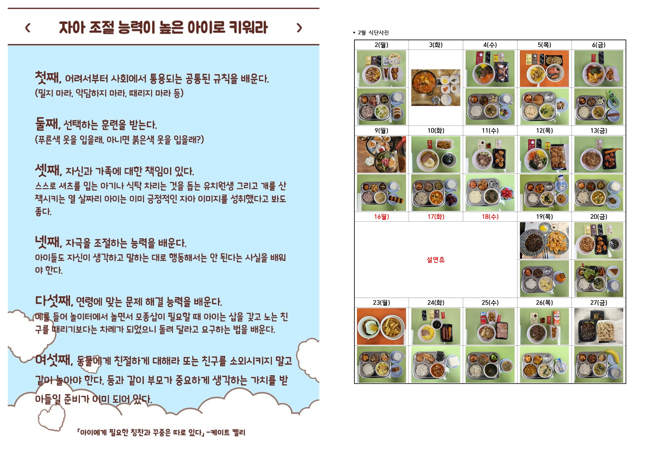 2026년_3월_가정통신문003.jpg
