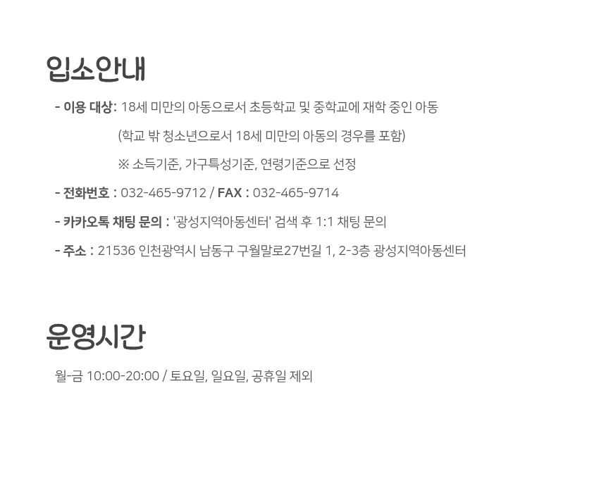 입소안내.png